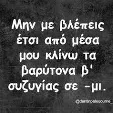 Access 125 of the best life quotes today. 48 Panellhnies Ideas Xioymor Sofa Logia Apof8egmata