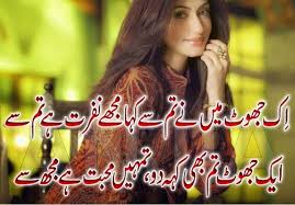 Famous poetry 2 lines and ghazals in urdu,hindi latest: Heart ...