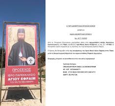 Την εισαγωγή του στο νοσοκομείο, σύμφωνα με το ανακοινωθέν που. Ieros Naos Agioy Efraim Tala Home Facebook
