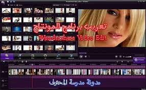 Schoolth3 تعريب برنامج Wondershare Video Editor بكل سهولة