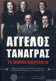 We did not find results for: Biografies Apomn Mata Martyries Protoporia Gr