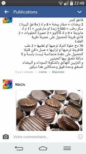 Pin By Hi Koukoucha On Gateaux Sec Arabic Sweets Recipes French Macaroon Recipes Arabic Food