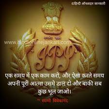 This collection of infertility motivational quotes will help you and your partner stay positive throughout the journey! Swami Vivekananda Quotes In Hindi Swami Vivekananda Quotes Motivational Picture Quotes Hindi Quotes