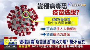 这就促使我对这个病毒的基因序列进行了更加深入的研究，不仅由我个人，还有我的同事数学家jean claude perrez共同进行，他将 数学运用于生物基因序列的研究。 是制造一个生化武器还是研制预防艾滋病毒的疫苗呢？ è®Šç¨®ç—…æ¯'æ ç–«è‹—é€ƒè„« é†« ä¸å½±éŸ¿ç–«è‹—æ•ˆåŠ› Youtube