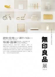 should furniture match id 8746424120 layout design japan design poster layout