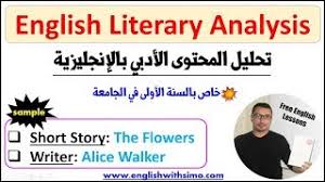 These papers were written primarily by students and provide critical analysis of the flowers by alice walker. Literary Analysis The Flowers Alex Walker ØªØ­Ù„ÙŠÙ„ Ø§Ù„Ù‚ØµØ© Ø§Ù„Ù‚ØµÙŠØ±Ø© By English With Simo Youtube