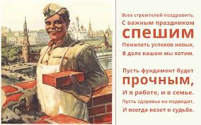 С днем строителя примите вы от сердца поздравления, вам желаю в деле вашем Pozdravit Svoimi Slovami S Dnem Stroitelya Pozhelajok Sobranie Pozdravlenij