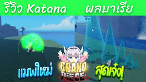 In a sense, this is heaven. Grand Piece Online Codes Code How To Get 3 Sword Style In Grand Piece Online Owner Confirmed Download As Mp3 File For Free We Have Listed Down The Latest Redeem