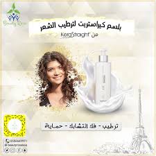 بلسم كيراستريت لترطيب الشعر ترطيب فك التشابك حماية تم تصميمه لتعزيز الرطوبة والنعومة للشعر الخشن والجاف والتالف يتكون من مزيج رائ beauty wls conditioner