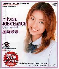 Amazon.co.jp: DVD>星崎未来:こすぷれJob change () : 星崎未来: 本