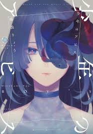 minenami ryou, aoe nagi, shounen no abyss, highres, official art, 1girl,  bare shoulders, blue choker, blue eyes, blue hair, choker, closed mouth,  copyright name, cover, cover page, dress, fish, hair over one