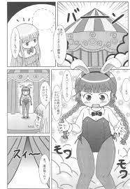 魔法陣グルグル】グルグルが生み出した偽のニケとHしちゃうククリ【エロ漫画同人誌】 | 同人エロ漫画書庫 同書庫(ドウショコ)