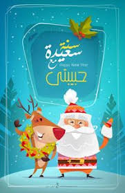 اكتب اسمك على بابا نويل 2021 اطلب تصميم Papa Noel مجانا Papa Noel Christmas Ornaments Noel
