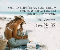 Правильный уход за кожей после летнего отдыха: советы и рекомендации