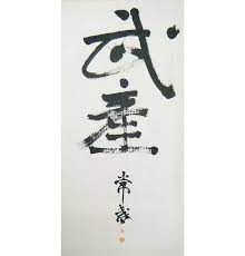 Aikido Without Peace Or Harmony Aikido Sangenkai Blog Aikido Peace And Harmony Aikido Quotes