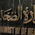 «الصحة» تنفي استخدام «غسالة» لعلاج