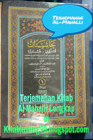 Terjemah Kitab Al Mahalli Chalkboard Quote Art Chalkboard Quotes Art Quotes