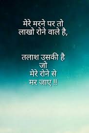 These are top 50 good life quotes which can be useful whenever you shacked in your life.thank you for reading the article,please let me know how these quote inspired you.also pure thought is important. 210 Ghalib Ideas Hindi Quotes Zindagi Quotes Gulzar Quotes