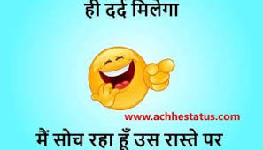 Below is a collection of non veg hindi jokes images photos you can use these hindi nonveg jokes images to share on whatsapp groups, fb and other social networking sites. à¤•à¤² à¤à¤• à¤¦ à¤¸ à¤¤ à¤‰à¤ªà¤¦ à¤¶ à¤¦ à¤°à¤¹ à¤¥ Friends Funny Jokes In Hindi