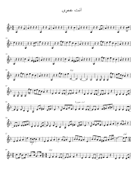 بالنوتة الموسيقية تعلم عزف مقدمة انت عمرى على كرد لا Sheet Music For Violin String Orchestra Musescore Com
