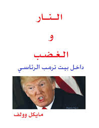 تحميل اغنية سيد خليفة قصة شعب كافح : Pdf Ø§Ù„Ù†Ø§Ø± ÙˆØ§Ù„ØºØ¶Ø¨ Ù…Ø§ÙŠÙƒÙ„ ÙˆÙˆÙ„Ù Pdf Adam Amhed Mohamed Academia Edu