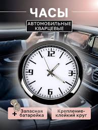Image result for часы в автомобиль