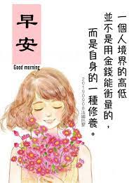 pin by 菩提心on 早安 buddha quotes morning girl word search puzzle
