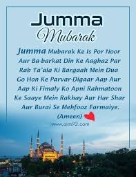 Maybe you would like to learn more about one of these? 60 Beautiful Jumma Mubarak Quotes Wishes Messages Sms Images Wallpaper And Text Urdu Hindi In 2021 Jumma Mubarak Quotes Jumma Mubarak Jumma Mubarak Messages