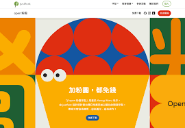 粉圓字型jf open 免費下載 開源中文圓體可商業用途 open fonts google chrome logo school logos