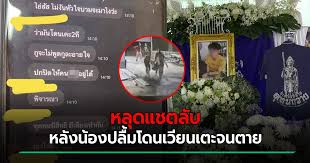 ครูและเพื่อนจากอุเทนถวาย เดินทางมาให้กำลังใจ แต่เข้าเยี่ยมไม่ได้ เวลา 22.00 น. Eklcpjtibnkvnm