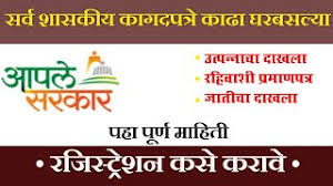 Taluka wise list for aaple sarkar seva kendra (assk) in buldhana district year 2021 environment management plans of feasible sand ghats of buldhana district view more Aaple Sarkar Seva Kendra Registration à¤†à¤ªà¤² à¤¸à¤°à¤• à¤° à¤¨ à¤¦à¤£ à¤¶ à¤¸à¤• à¤¯ à¤• à¤—à¤¦à¤ªà¤¤ à¤° à¤˜à¤°à¤¬à¤¸à¤² à¤¯ Prabhudeva Youtube