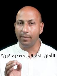 Mohamed Eisa
