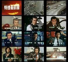 特捜最前線の歴代op 刑事ドラマ 映画 太陽にほえろ