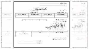 أرسلت هيئة التأمينات الاجتماعية خطابات الى المتقدمين لشغل الوظائف التي قد أعلنت عنها منذ شهرين، والخطابات التي تم أرسالها تكشف لهم عن أنهم الاسماء التي تم ترشيحها لكي تدخل في الاختبار النهائي، والمقابلة الشخصية، لتحديد مدى صلحيته لشغل احد وظائف. ØªØ¹Ø¯ÙŠÙ„ Ù…Ø³Ù…Ù‰ ÙˆØ¸ÙŠÙÙŠ ÙÙŠ Ø§Ù„ØªØ§Ù…ÙŠÙ†Ø§Øª Careerians