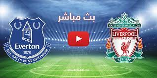 من سحر ليفربول وسر الاصابات الملعونة ؟ ليفربول ما ترجم السيطرة لانها بدون فعالية ايفرتون بعد تعادل مع يونايتد عرف من اين تؤكل الكتف. Ø¨Ø« Ù…Ø¨Ø§Ø´Ø± Ù…Ø¨Ø§Ø±Ø§Ø© Ù„ÙŠÙØ±Ø¨ÙˆÙ„ ÙˆØ§ÙŠÙØ±ØªÙˆÙ† Ø§Ù„ÙŠÙˆÙ… ÙÙŠ Ø§Ù„Ø¯ÙˆØ±ÙŠ Ø§Ù„Ø¥Ù†Ø¬Ù„ÙŠØ²ÙŠ Ø¨Ø§Ù„Ø¬ÙˆÙ„