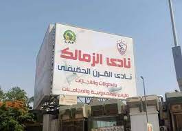 من وجهة نظرك من يحصد بطولة دوري أبطال أفريقيا هذا. Ø§Ù„Ø²Ù…Ø§Ù„Ùƒ ÙŠØ¹Ù„Ù‚ Ù„Ø§ÙØªØ© Ù†Ø§Ø¯ÙŠ Ø§Ù„Ù‚Ø±Ù† Ø¹Ù„Ù‰ Ø£Ø³ÙˆØ§Ø±Ù‡ Ù…Ø´ Ø¨Ø§Ù„Ù…Ø­Ø³ÙˆØ¨ÙŠØ© ÙˆØ§Ù„Ù…Ø¬Ø§Ù…Ù„Ø§Øª ØµÙˆØ± Ø§Ù„Ù…ØµØ±ÙŠ Ø§Ù„ÙŠÙˆÙ…