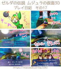 ムジュラの仮面実況日記17 グレートベイの神殿攻略編 ゼルダの伝説ムジュラの仮面 ムジュラの仮面 ムジュラ