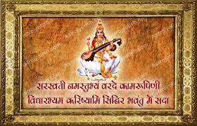 Saraswati, the goddess of knowledge and arts, represents the free flow of wisdom and consciousness. Venus Puja Shukra Puja Grah Shanti Venus Pooja Venus Pooja Shukra Worship Pooja Homam Homa Havan Online Astrology