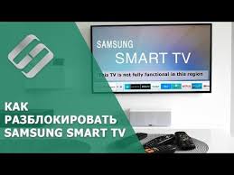 This Tv Is Not Fully Functional In This Region Samsung Oshibka Smart Tv Samsung This Tv Is Not Fully Functional In This Region 04 02 Ubiraem Blok Smart Hub Youtube V 2020 G Umnoe Televidenie Televizor