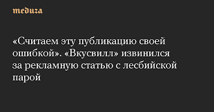 Сеть магазинов вкусвилл на своей официальной странице опубликовала фотографию лесбийской полиаморной коммуны. Hp4whvnsr49lgm