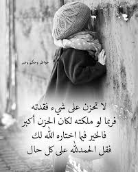 Instagram Post By حكم وأقوال Aug 18 2020 At 7 12pm Utc Pretty Quotes Words Quotes Love Words
