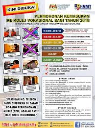 Jangan lupa bagi calon yang sudah memohon, anda. Syarat Kemasukan Kolej Vokasional Perkhemahan Bersepadu Unit Beruniform Peringkat Kebangsaan Kepada Murid Yang Memenuhi Syarat Dan Kelayakan Bolehlah Memohon Secara Online Melalui Laman Web Permohonan Kemasukan Murid Ke Kolej