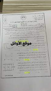 نموذج اجابة امتحان الفيزياء للثانوية العامة 2021 | موقع منهجى التعليمي Ø¥Ø¬Ø§Ø¨Ø© Ø§Ù…ØªØ­Ø§Ù† Ø§Ù„ÙÙŠØ²ÙŠØ§Ø¡ Ù„Ù„Ø«Ø§Ù†ÙˆÙŠØ© Ø§Ù„Ø¹Ø§Ù…Ø© 2021 ØªÙˆØ¬ÙŠÙ‡ÙŠ Ø§Ù„Ø£Ø±Ø¯Ù† ÙˆÙƒØ§Ù„Ø© Ø³ÙˆØ§ Ø§Ù„Ø¥Ø®Ø¨Ø§Ø±ÙŠØ©