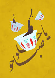 Similarly, if someone thanks you, you can say 'you're welcome' in arabic. How To Say Good Morning Beautiful In Arabic