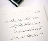 حين يشاء الله يستبدل أسبابا بأسباب حين يشاء الله يغلق بابا ويفتح أبواب كن راضيا وكأنك تملك كل شئ فكل ما يكتبه الله لنا ألطف م Life Quotes Quotes Words