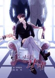 Dont forget to read the other manga updates. Manga Read Online Free Window To Window ì°½ ë„ˆë¨¸ ì°½ Chang Neomeo Chang