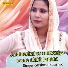 Ari Mera Bhola Kare Kamal Jade Mai Bhang