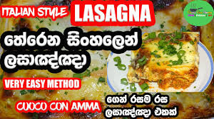 Pizza recipe | කටට රසට pizza හදමු. à¶½à·ƒà¶¤ à¶¤ Lasagna Recipe Cuoco Con Amma Sinhala Episode 53 Youtube