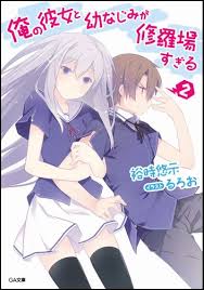 Oreshura 2 Ore No Kanojo To Osananajimi Ga Shuraba Sugiru Ore No Kanojo To Osananajimi Ga Shuraba Sugiru Comma 2 New Anime Plus Keeping this video just because it brings in the views pls sub scribe for real content i like this show dont judge me also chiwawa credits to: ore no kanojo to osananajimi ga shuraba