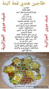 Pin By Loubna Louna On Cuisine Food Receipes Indian Food Recipes Food